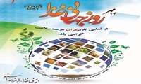 روز جهانی غذا